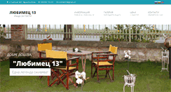 Desktop Screenshot of lubimetz13.com